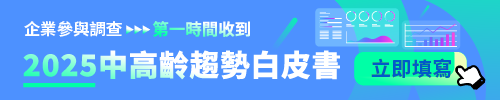 嚴選2.0(中高齡)