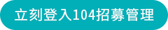 �ߨ�n�J104�۶Һ޲z