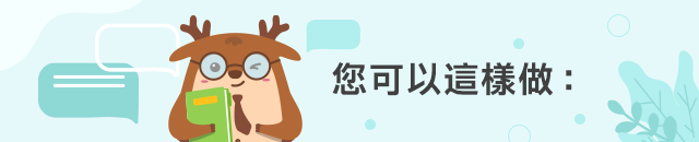 您可以這樣做: 您可以這樣做: