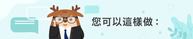 您可以這樣做: 您可以這樣做: