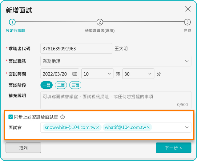 同步通知功能 同步通知功能