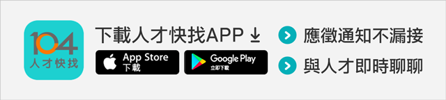 下載人才快找APP 下載人才快找APP