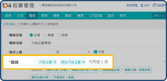 加速找人的秘密武器:簡單5撇步,讓職缺更具吸引力