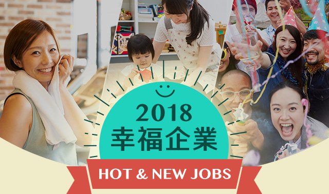 2018֥~ HOT&NEW JOBS