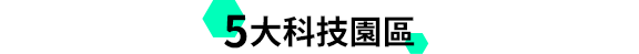 最佳企業主題