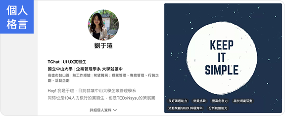 個人格言
