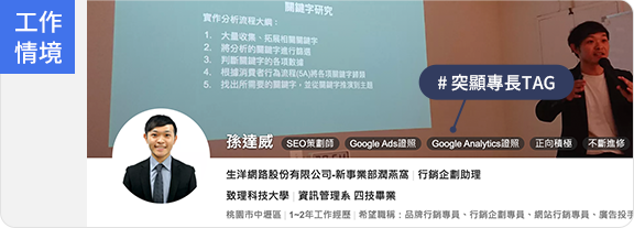 工作情境