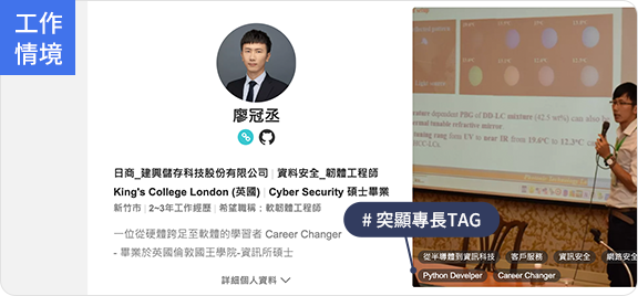 工作情境