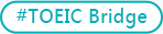 TOEIC Bridge