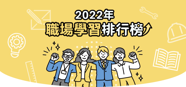 2022~¾ǲ߱Ʀ]
