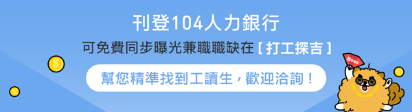 打工探吉 打工探吉