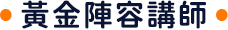 活動時程