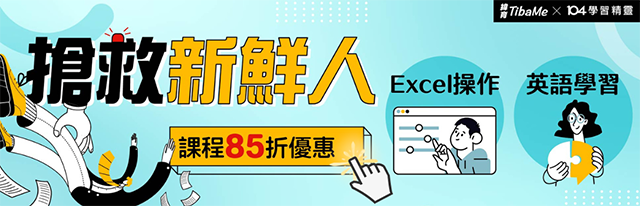 票選職場鬼王