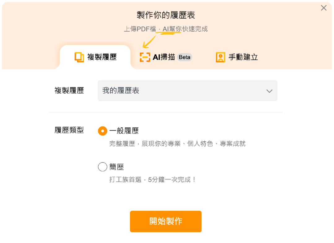 開放履歷