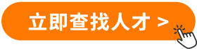 立即索取刊登優惠 立即索取刊登優惠