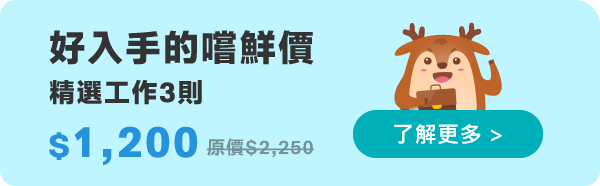 加值新手入門包