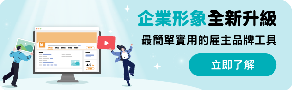 企業形象升級
