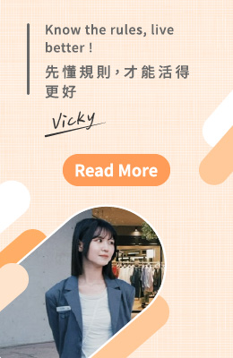 Vicky:Know the rules, live better! 先懂規則，才能活得更好