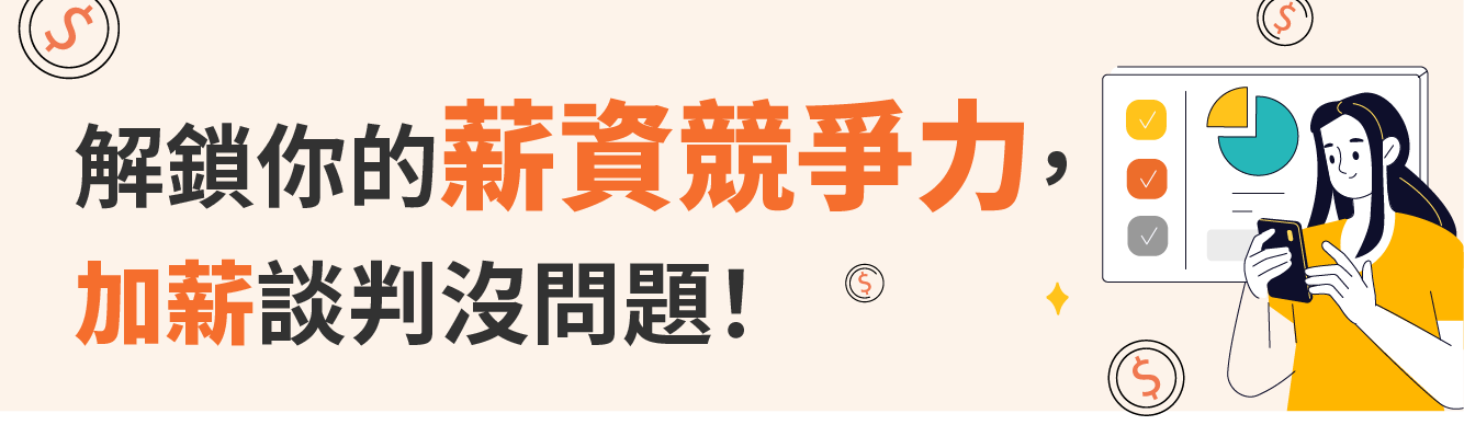 AI 工作適合度分析